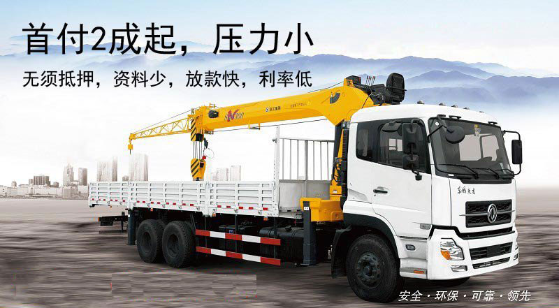 10噸重汽前四后八國(guó)五隨車吊