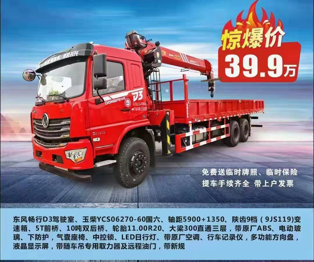 東風(fēng)后八輪 三一12噸隨車吊僅需30萬+